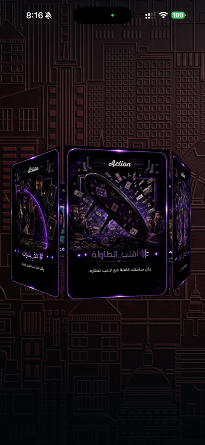لقطة كروت البلاك داخل تطبيق هاشتاق ديل