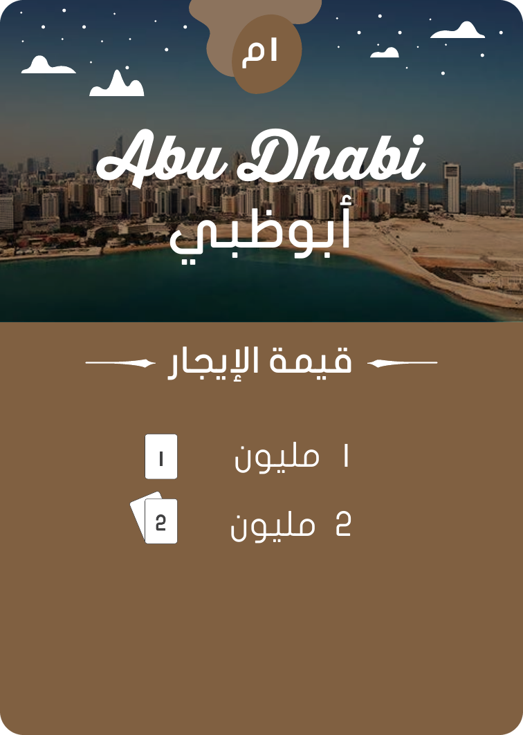 Abu Dhabi