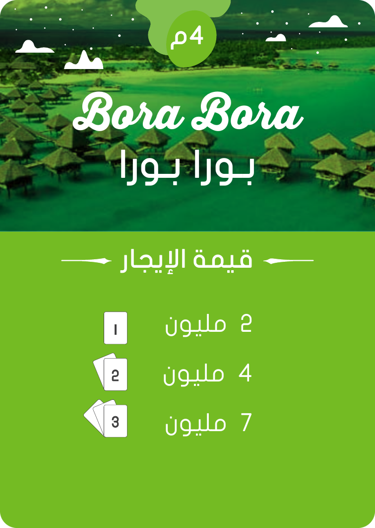 Bora Bora