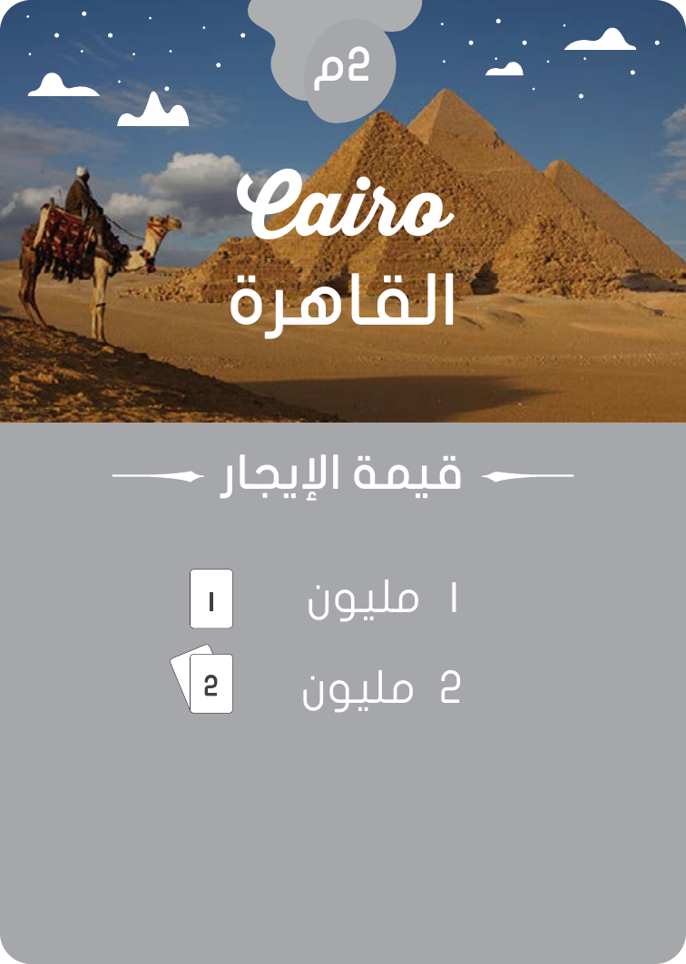 Cairo
