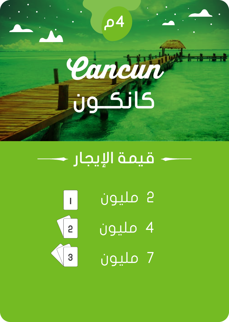 Cancun