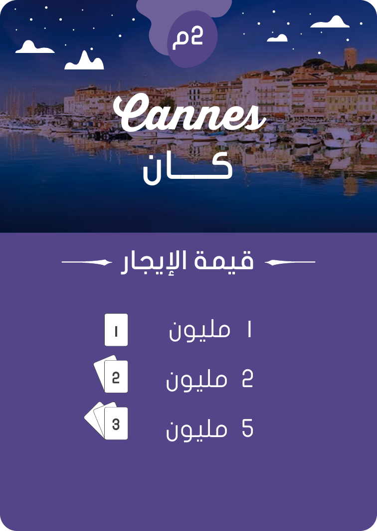 Cannes