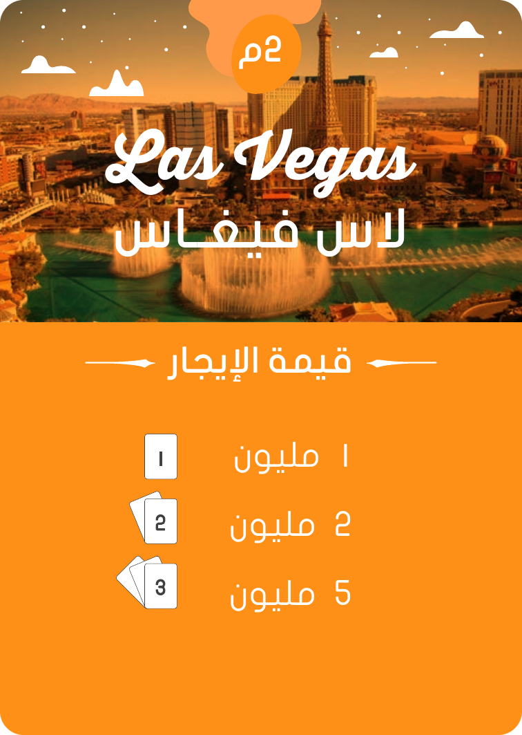 Las Vegas