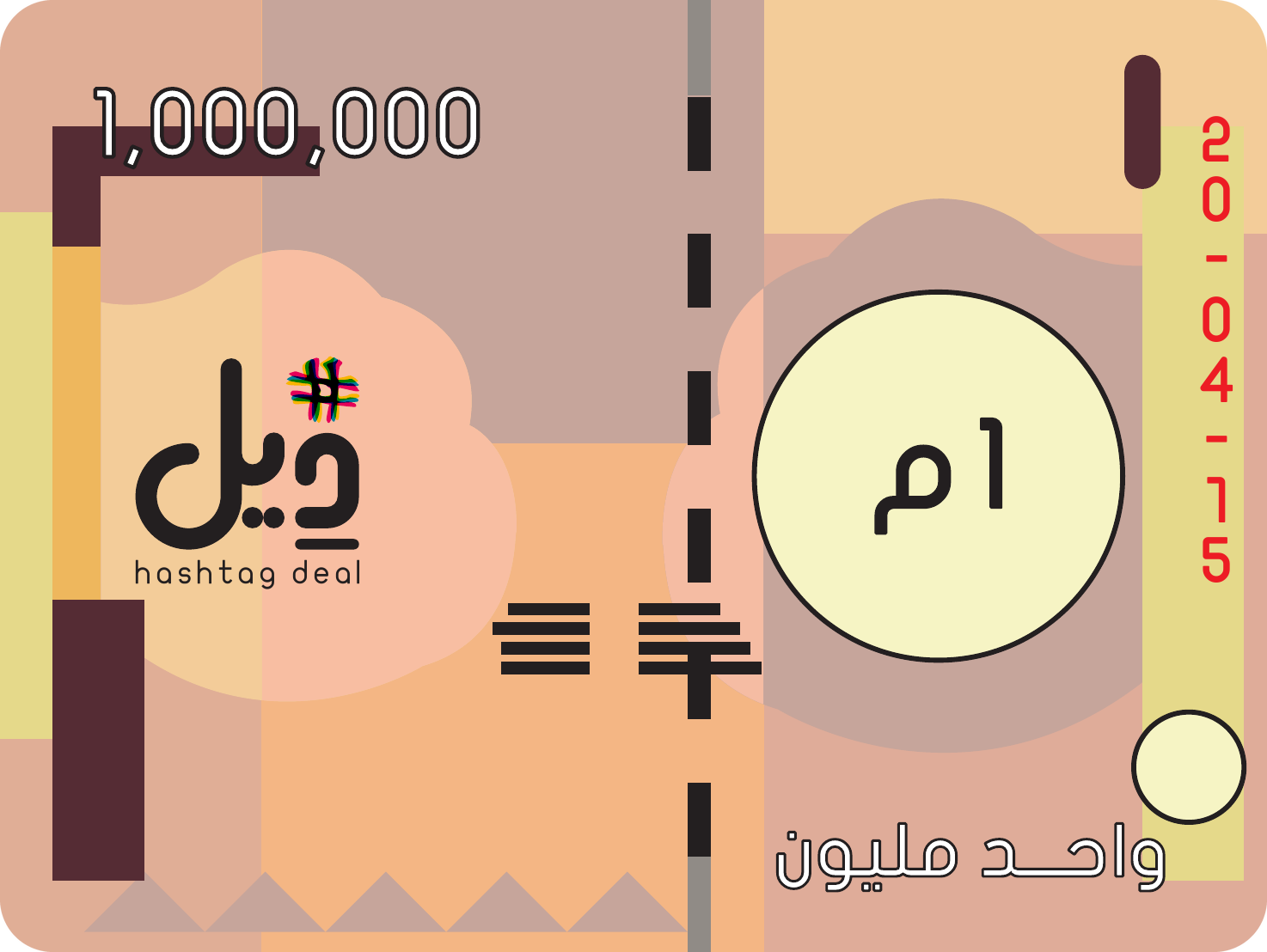 كرت مال