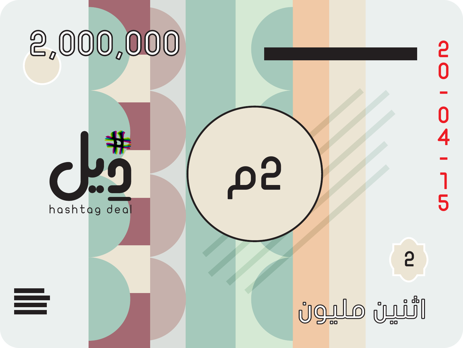 كرت مال