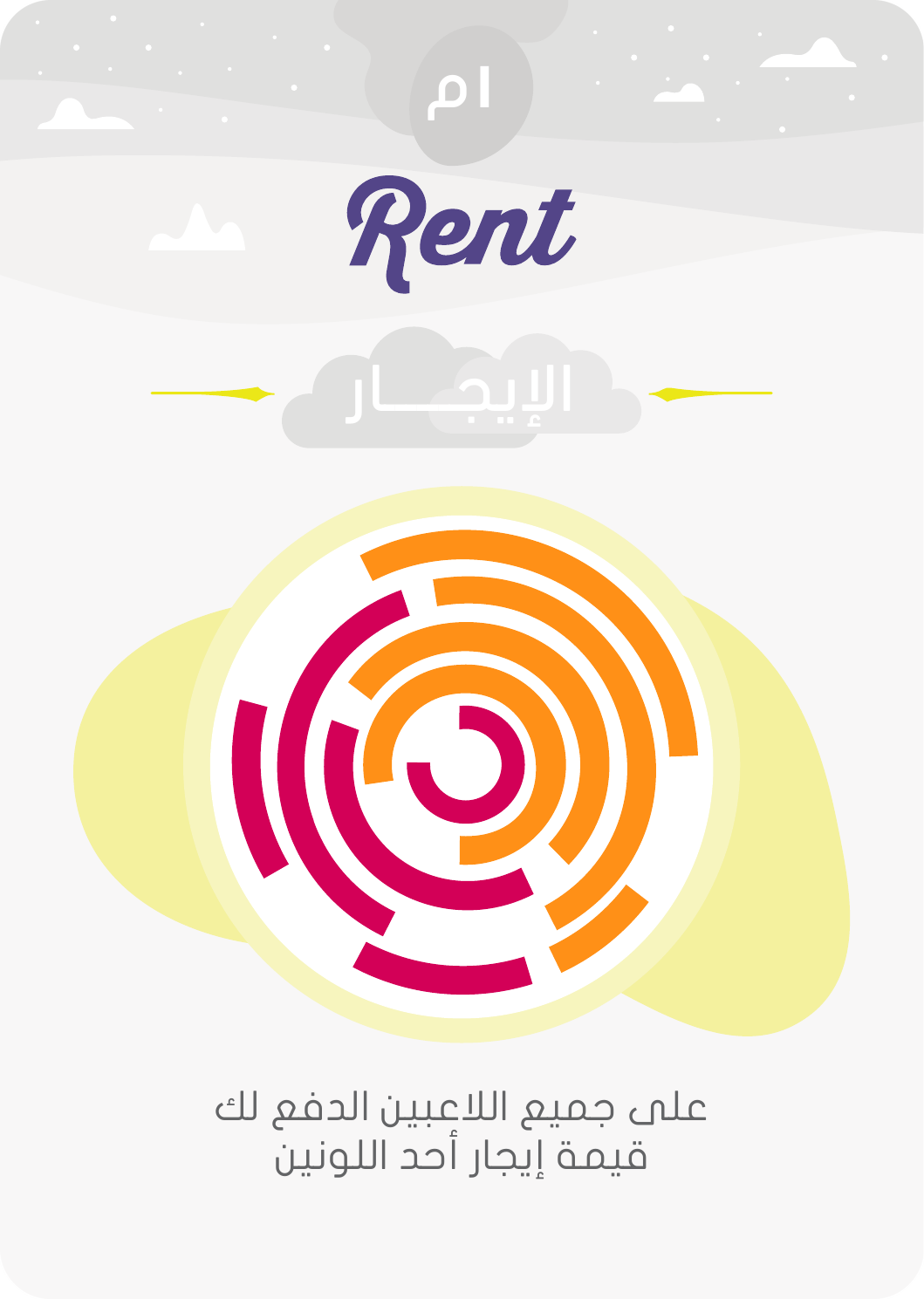 إيجار برتقالي وأحمر